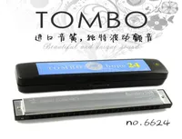 Japan TOMBO Harmonica 6624 High Level Play for Beginner Adult Children Polyphonic C Tune 24 Hole Harmonica6778259