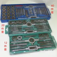 Professional Hand Tool Sets 12 20 40pcs Tap Die Set Metric Screw Thread With Adjustable Wrench Car Repair Tools