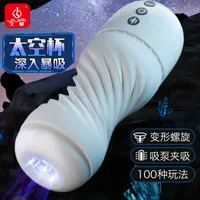 Massager di sex massager Long Love Space Cup Aircraft masturbazione masturbazione di prodotti sessuali adulti giocattoli di ispirazione elettrica
