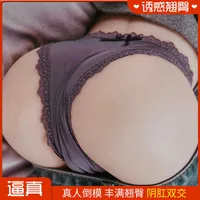 sex toy massager Aircraft Cup Self defense Comfort Device Male Silicone Big Butt Yin Hip Real Human Inversion Film Private Part True Double