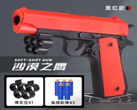 Barn Pistol Toy Gun Manual Foam Dart Blaster M1911 Desert Eagle Handgun Toy With Bullets for Kids Boys Födelsedagspresent