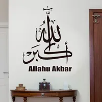 Autocollants muraux Arabo Islamico Calligrafia Musulmano Allahu Akbar Autoadesivo della Parete del Vinile Compléti Arredo Casa Soggiorno
