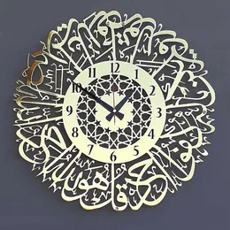 Decorazione Ramadan musulmano Metallo dorato Sura Al Ikhlas Orologio da parete Orologio da parete in metallo Decor Calligrafia islamica Ramadan Orologio islamico X231I