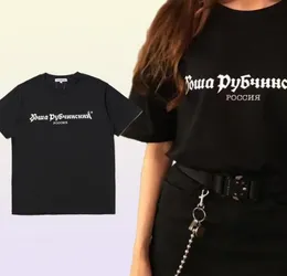 Новая модная летняя брендовая футболка с принтом «Гоша Рубчинский» для мужчин и женщин, хлопковые футболки с короткими рукавами для влюбленных, топы 14293297228408