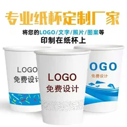 9 Oz OEM 100pc Disposable Thickened Paper Cups Custom Printed Hardened Large Wholesale Office 240108