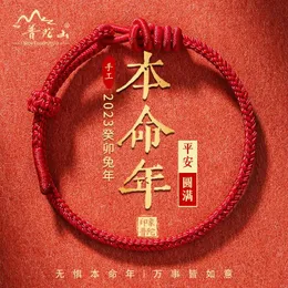 Bangles Putuo Mountain 2024 New Spring Festival Amulet Resolves Tai Sui Zodiac Dragon Red Rope Bracelet Woven HandRope for Men and Women