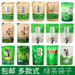 زجاجات المياه 250 جم/500 جرام صينية Longjing Tea مجموعة أكياس Maojian Zipper أكياس Yunwu biluochun الأخضر القابلة لإعادة التدوير لا حقيبة تعبئة
