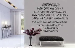 Islamisk kalligrafi Surah Baqarah Wall Sticker Home Decor Interior Design Room Ayatul Kursi Decals Wallpaper 4320 2106046025840