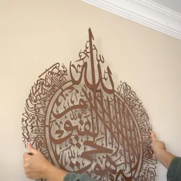 Obiekty dekoracyjne figurki islamska sztuka ścienna Ayatul kursi akryl dekoracja domowy wisiorek religijny salon kuchnia#p302385