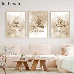 Calligraphy Beige Flowers Wall Art Bismillah Print Pictures Islamic Calligraphy Canvas Poster Arabic Painting Poster Living Room Wall Decor