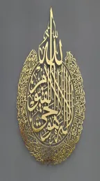 Dekorativa föremål Figurer Slamic Wall Art Ayatul Kursi Metal Frame Arabic Calligraphy Gift till Ramadan Home Decoration Muslim8814069