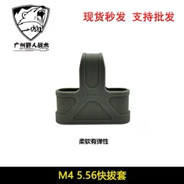 M4 egg clip adhesive sleeve 5.56 tactical quick pull triangular convex sleeve Jinming 8th and 9th generation universal modification accessories