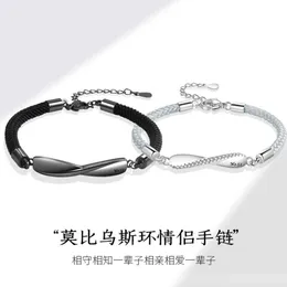 Mobius Woven Bracelet Couple LightInstagram、ニッチデザイン、ガールフレンドのブレスレット、多用途