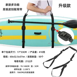 패들 백 베드 서핑 보드 조절 가능한 어깨 스트랩 카누 다중 기능 스트랩 SUP 패들 액세서리 230720