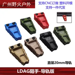 LDAG Hand Blocker Metal Mini Arrow Hand Blocker CNC Triangle Armrest Straight 20MM Rail Toy Model Accessories