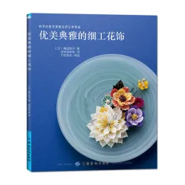 Colares gracioso e elegante trabalho fino decoração floral livro colar, anel, broche ornamentos fazendo livro tutorial