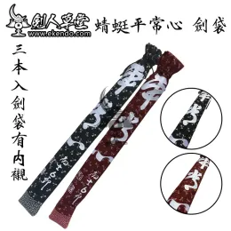 Обложки ikendo.net Cotton Hei Jou Shin Shinai Сумка для трех синай с плечевым ремнем 100%хлопка Kendo Shinai Case Shinai Bag.