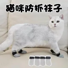 猫のコスチューム爪覆い覆い防止靴と噛み靴の入浴靴下足手袋神ツールネイルcov