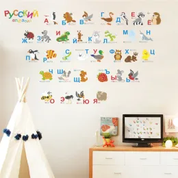 Stickers Cyrillic Alphabet Animals Wall Stickers For Kids Bedroom Classroom Home Decoration Diy Nursery Mural Art Russian Letters Decals