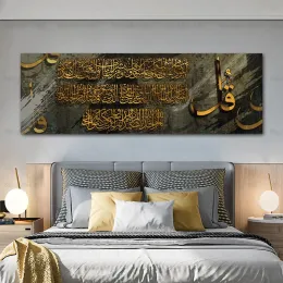宗教アラビア語書道イスラム芸術イスラム教徒の絵画ポスターとプリントキャンバスに印刷されたリビングルームの壁アート写真現代の家の装飾