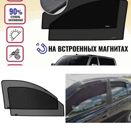 Uppdatera Kertex Premium på Volkswagen Transporter T5 Front Frame Avtoshtorki Sun Curtain Auto Magnetic