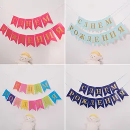 Party Decoration Stamped Fishtail Russian Happy Birthday Flags Decorations Small Banner Supplies