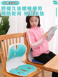 Almofada assento infantil suporte de cintura integrado escritório longo sentado não cansado artefato ergonômico para