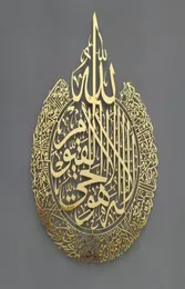 Wandaufkleber Islamische Kunst Ayatul Kursi Metal Rahmen arabische Kalligraphie Geschenk für Ramadan Home Dekoration Muslim Hochzeit Wallpaper3491850
