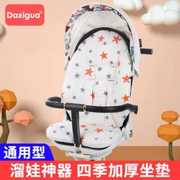 Stroller Parts Baby Seat Cushion Universal Umbrella Car Pure Cotton Artifact Thickened Breathable