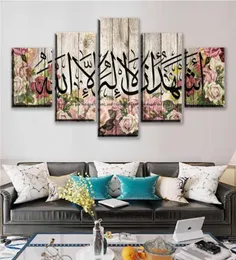 キャンバス画像イスラム教徒の書道ポスター印刷アラビア語イスラム壁アート5ピースフラワーアラフアクバルペインティングホーム4305490