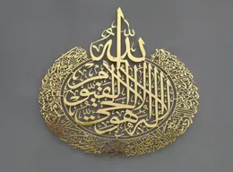 Objetos decorativos Figuras Arte da parede Slâmica Ayatul Kursi Metal Frame Calligraphy Presente para o Ramadã decoração muçullim9226674