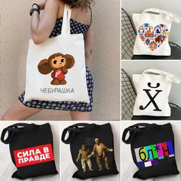 Evening Bags Cheburashka Cute Soviet Cartoon Russian Words Matryoshka Souvenir Women Canvas Shoulder Tote Bag Casual Cotton Shopping