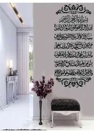 Наклейка на стену аятула Курси Исламская мусульманская арабская арабская каллиграфия наклеивание наклеивание мечеть Мусульманская спальня