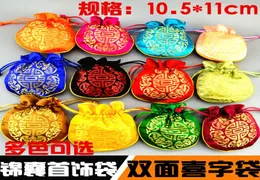 11X12cm Silk jewelry pack bags many color mixture 20pclot014663302