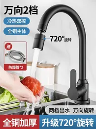 Bathroom Sink Faucets Copper Kitchen Washing Basin Universal Faucet Extension 2-in-1 Lengthen And Cold Anti-splash Device