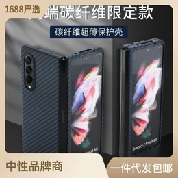 Geeignet für Samsung Z Flip5 Phone Folding Screen Honor Magicv2 Vollpaket Kohlefaser Zfole 5 Schutzhülle