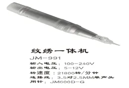 آلة الوشم عالية الجودة نوع جديد من آلة الحواجب jm991 الوشم حواجب قطعة قطعة واحدة 4976722