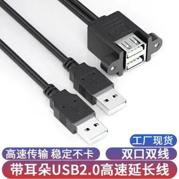 귀가있는 USB 확장 케이블, 나사 구멍, 귀 배플, 2 개의 듀얼 포트 USB 확장 케이블이있는 수컷에서 여성 커넥터