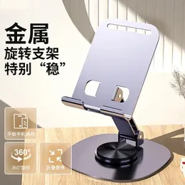 All Metal Rotating Mobile Phone Holder, Lazy Person Chasing Drama, Video Brushing, Relieving Hand Fatigue, Desktop Mobile Phone
