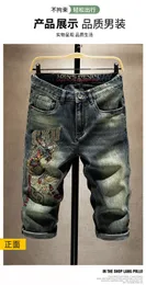 New denim shorts, men's carp embroidered pants, trendy and fashionable 5-point pants, summer slim style