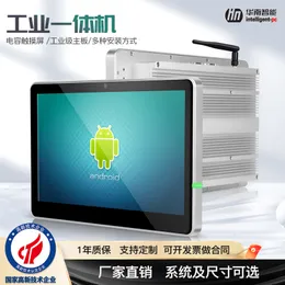 Южно-Китайский интеллектуальный Android Embedded Industrial Plant All-In-One Machine Полностью закрытая без вентиляционных конденсаторов Touch Industral Computer