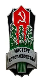 Brooch CCCP Brooch Assr Farmer Master Grower Award Badge Metal Classics Union Emblem Emblem Army Army Army Второй мировой войны Pins5305883