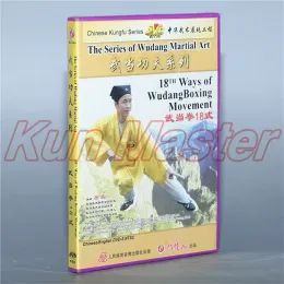 Искусство «18 способов боксерского движения Удан» Видеообучение китайскому кунг-фу с английскими субтитрами 1 DVD