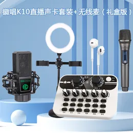 K10 Mobile Live Streaming Sound Card Coust Douyin Anchor Singing Speering Equipment Full Set Set