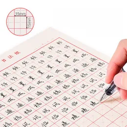 كتاب الإستنسل دفتر كتاب Ricecharacter Calligraphy Hard Pen Paper Tianzi Grid Squar