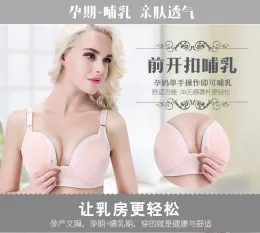 Pregnant women underwear nursing bra without rims before the buckle to gather postpartum breastfeeding large size solid color