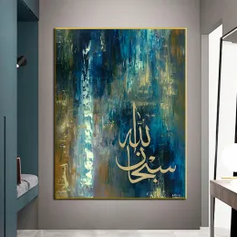 Allah Islamische Kalligraphie -Leinwand Gemälde religiöse muslimische Wandkunst Bild Leinwand Poster und Drucke für Wohnzimmer Wohnkultur