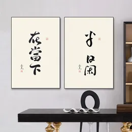 Traditional Chinese Calligraphy Poster Quiet Zen Words Art Print Canvas Painting Tea House Living Room Home Decor Wall Picture