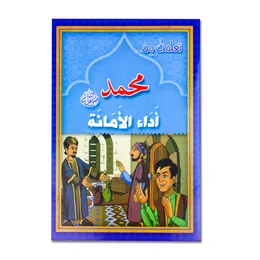 1Sets Dzieci Naucz się/czytanie arabskiego klasycznego bajki opowieści Baby Baby Sodziettime Stories Picture Montessori Muzułmańska Książka dziecięca w języku arabskim