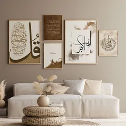 Moderna calligrafia araba islamica estetica dorata marrone ramadan eid regalo arte da parete immagini per decorazioni per la casa